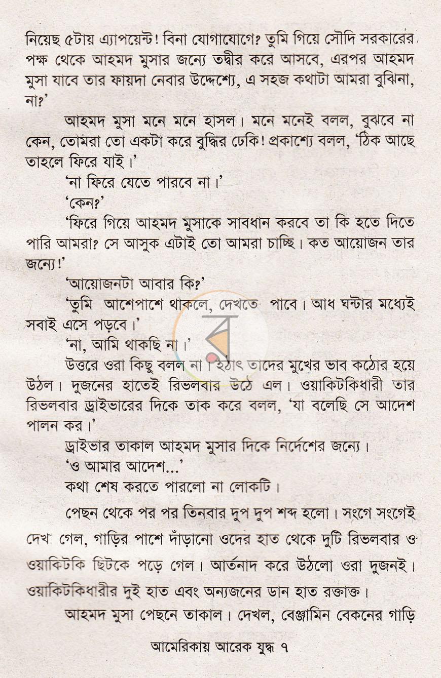 পাতা 4