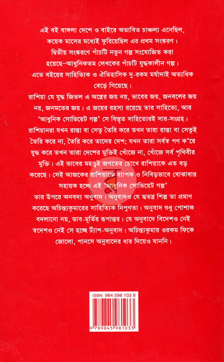 পাতা 10