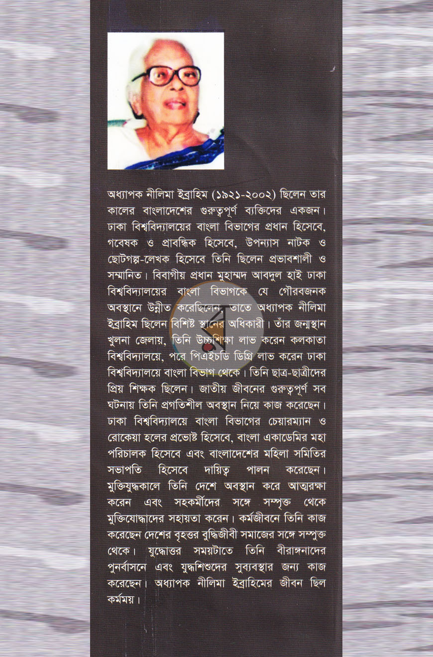পাতা 12