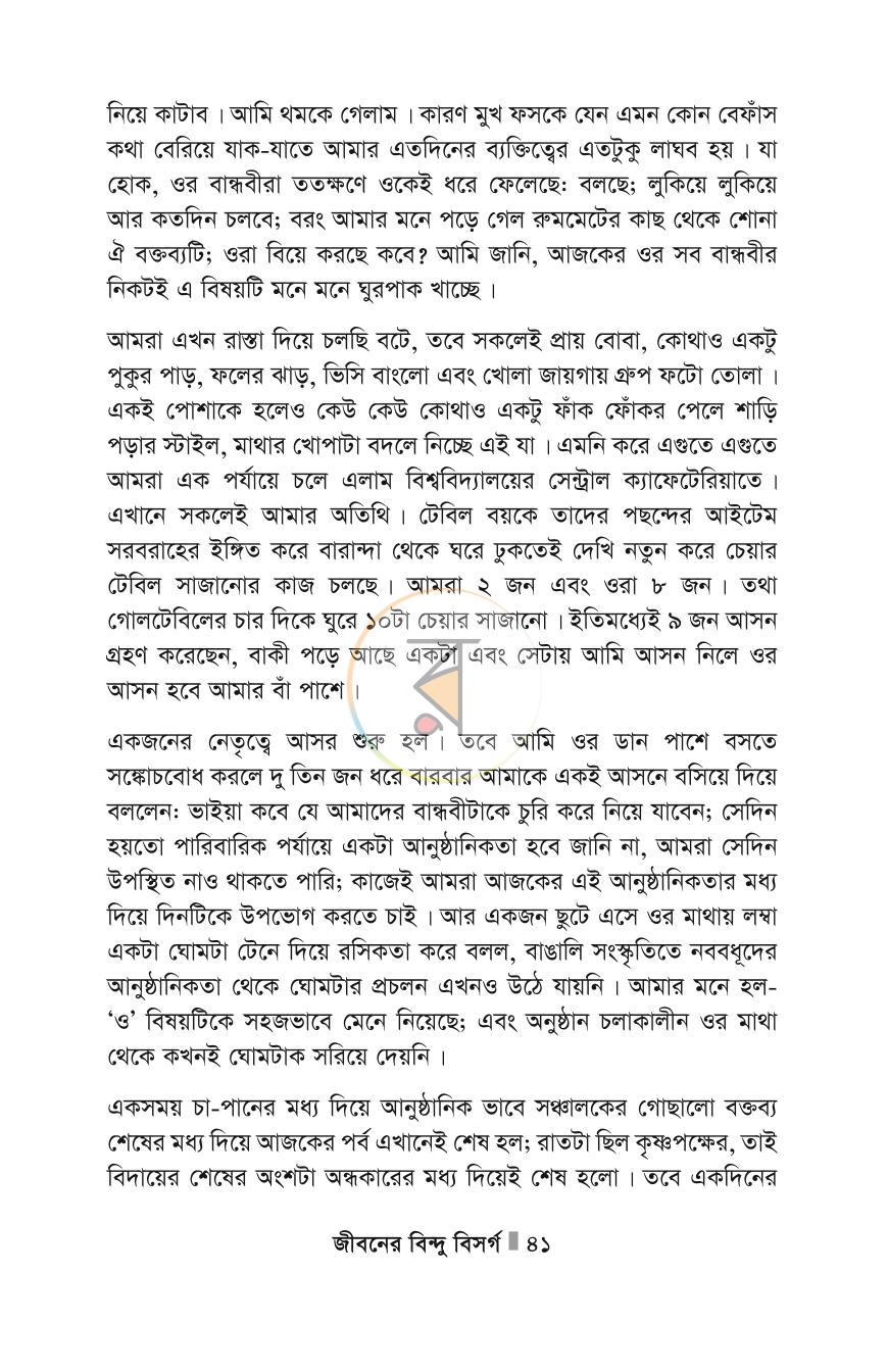 পাতা 41