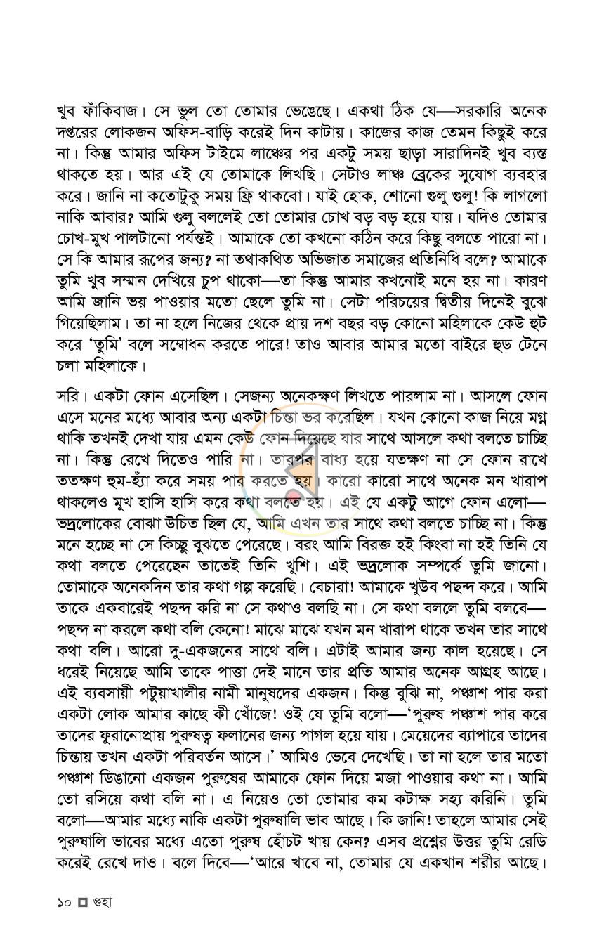 পাতা 5
