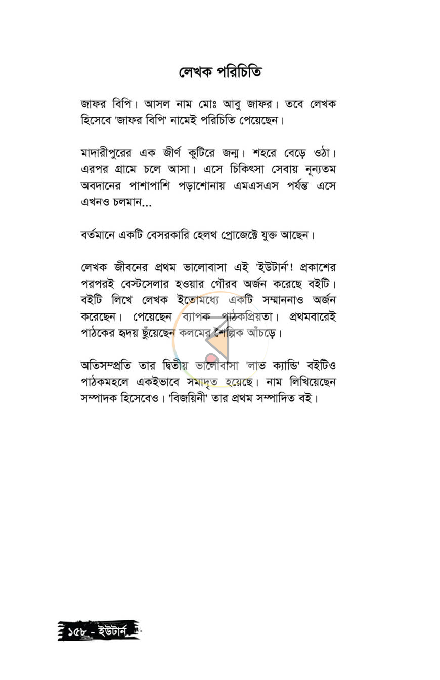 পাতা 18