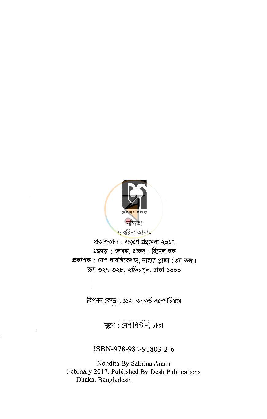 পাতা 3