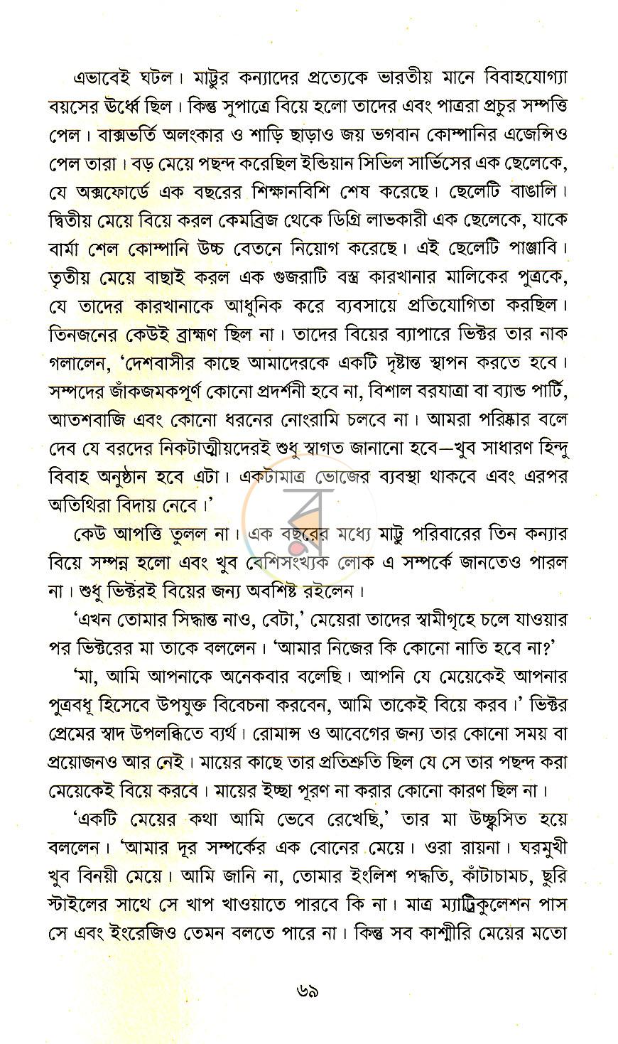পাতা 18