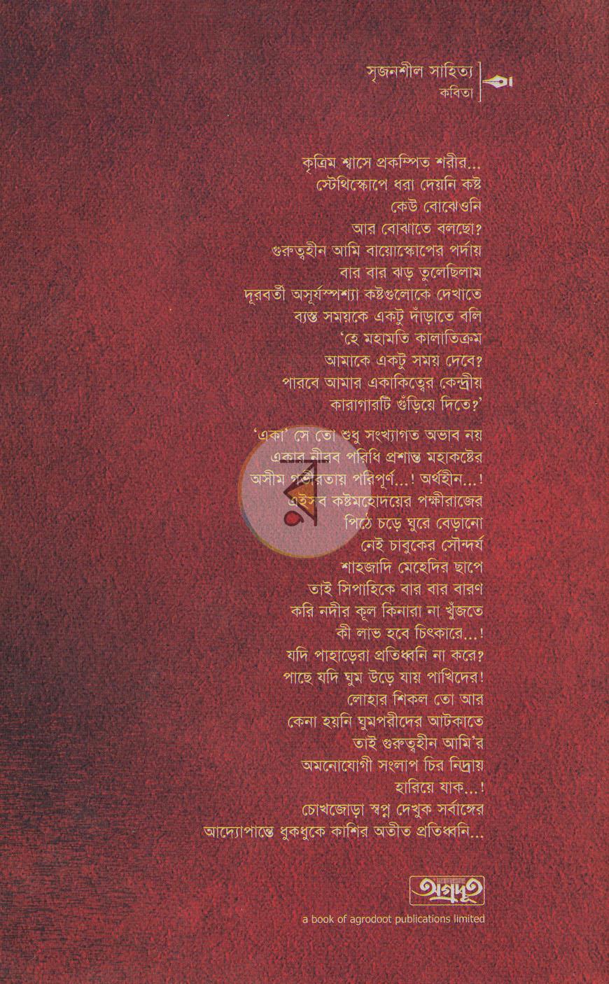 পাতা 9