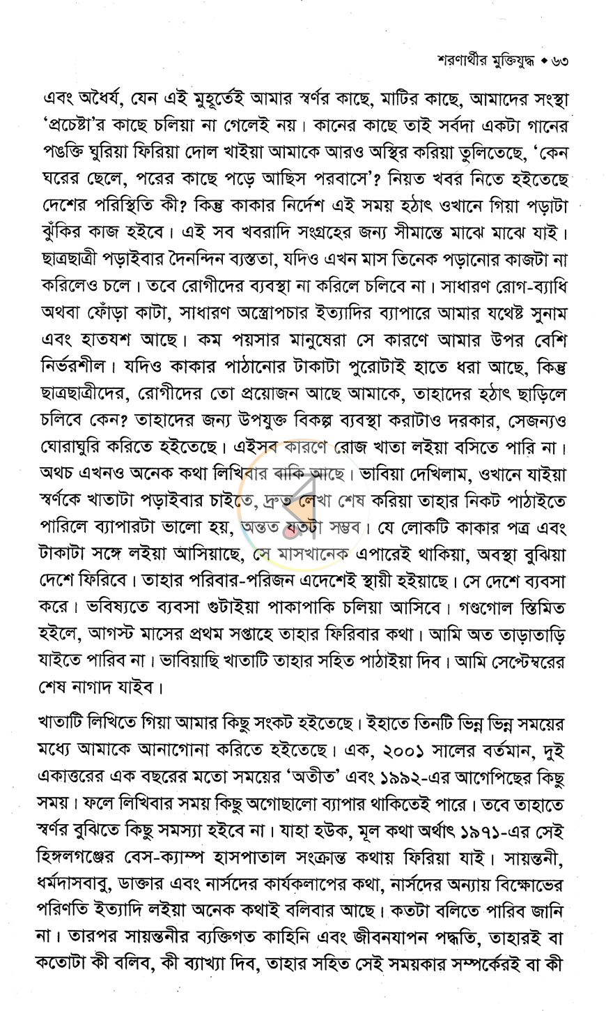 পাতা 10