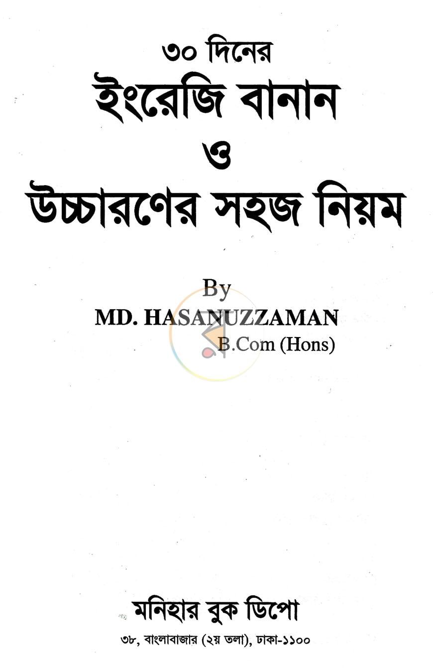 পাতা 1