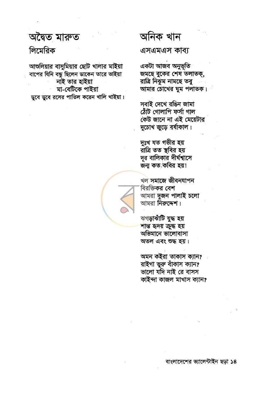 পাতা 7