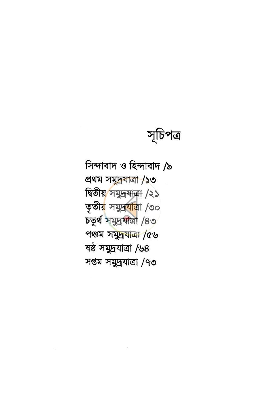 পাতা 3