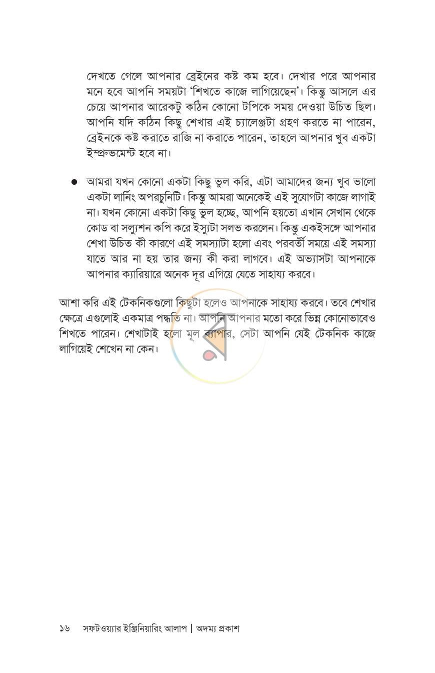 পাতা 15