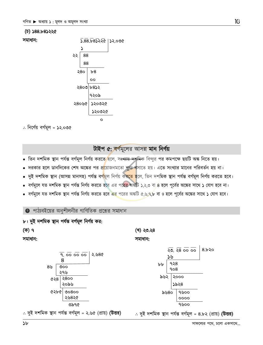 পাতা 17