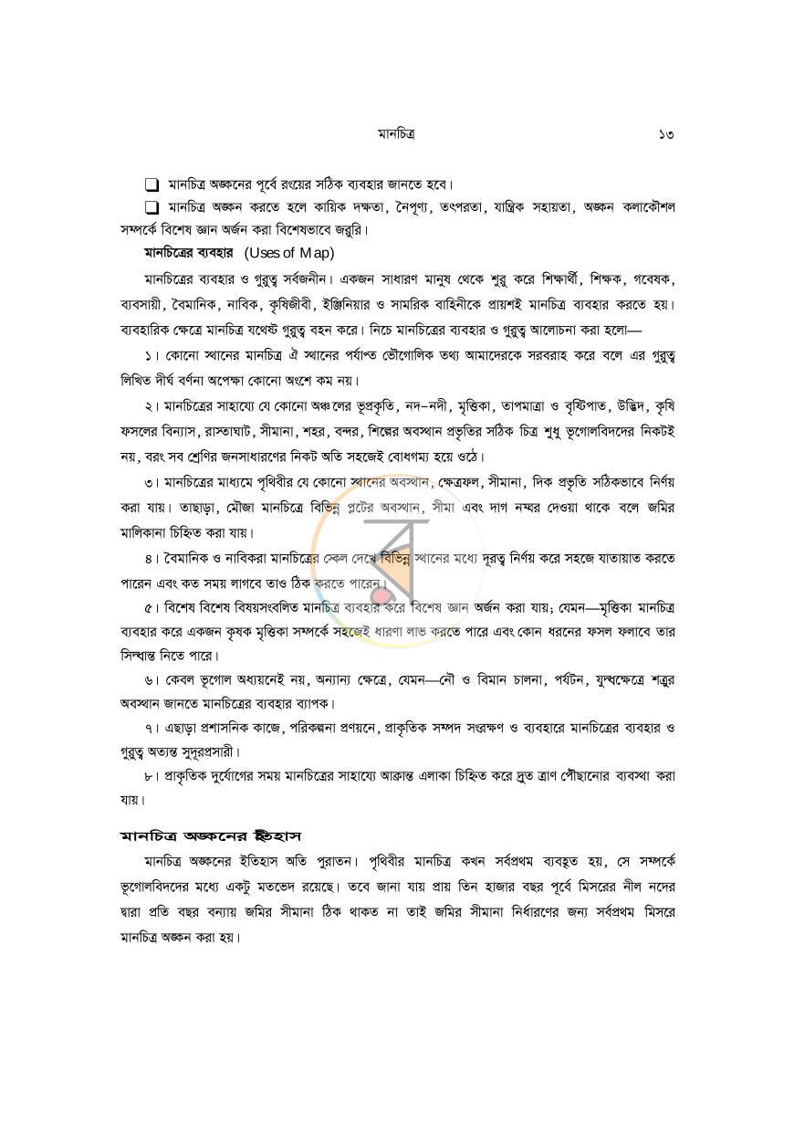 পাতা 17
