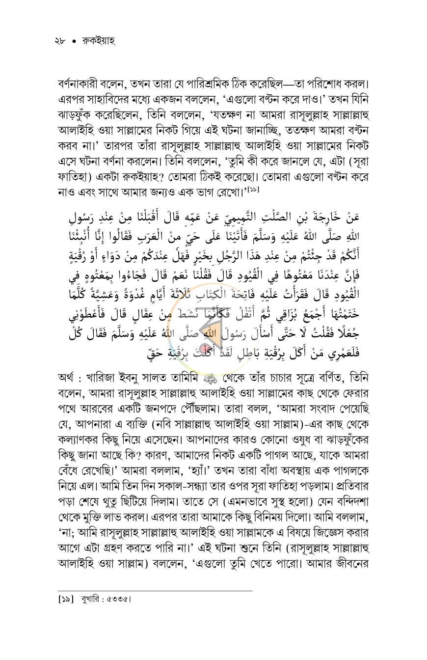 পাতা 24