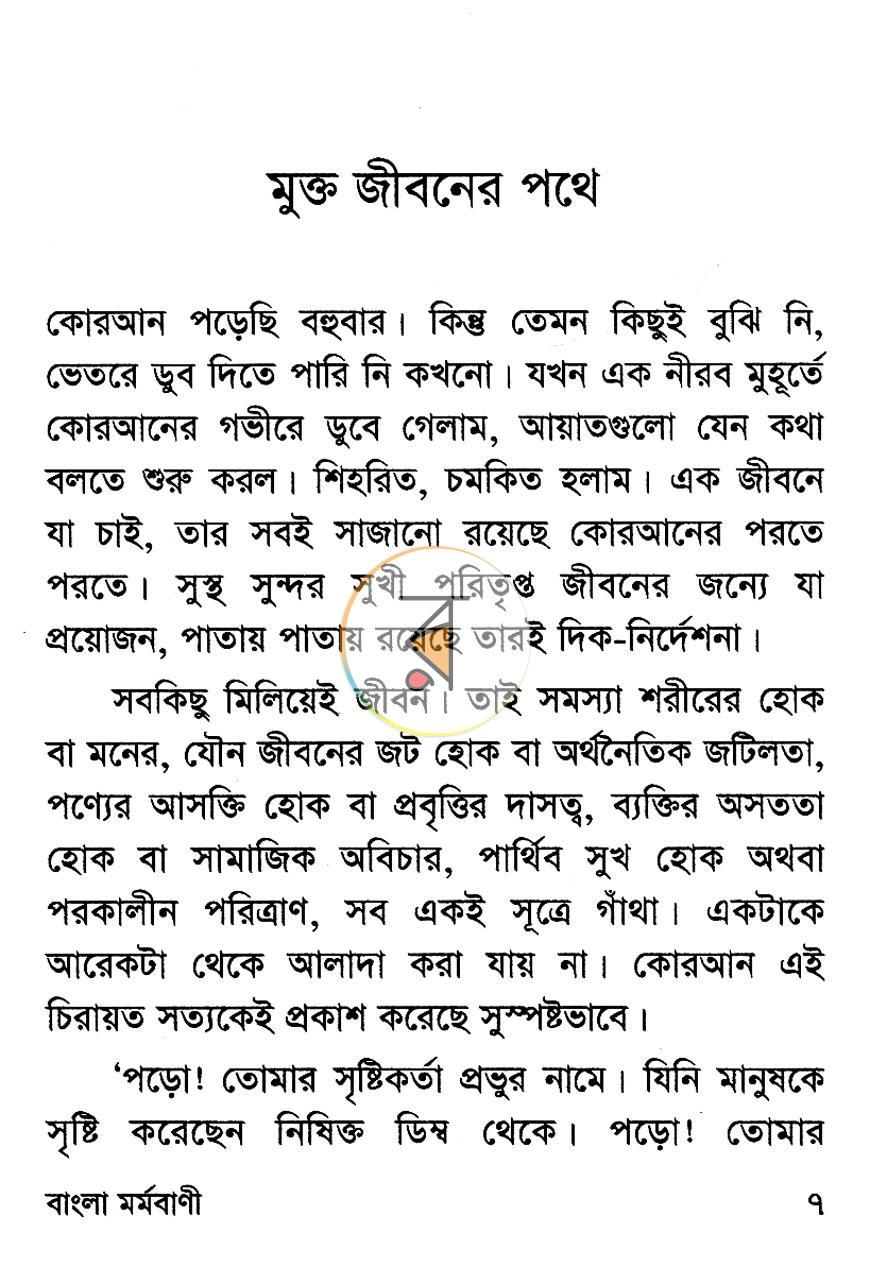 পাতা 4