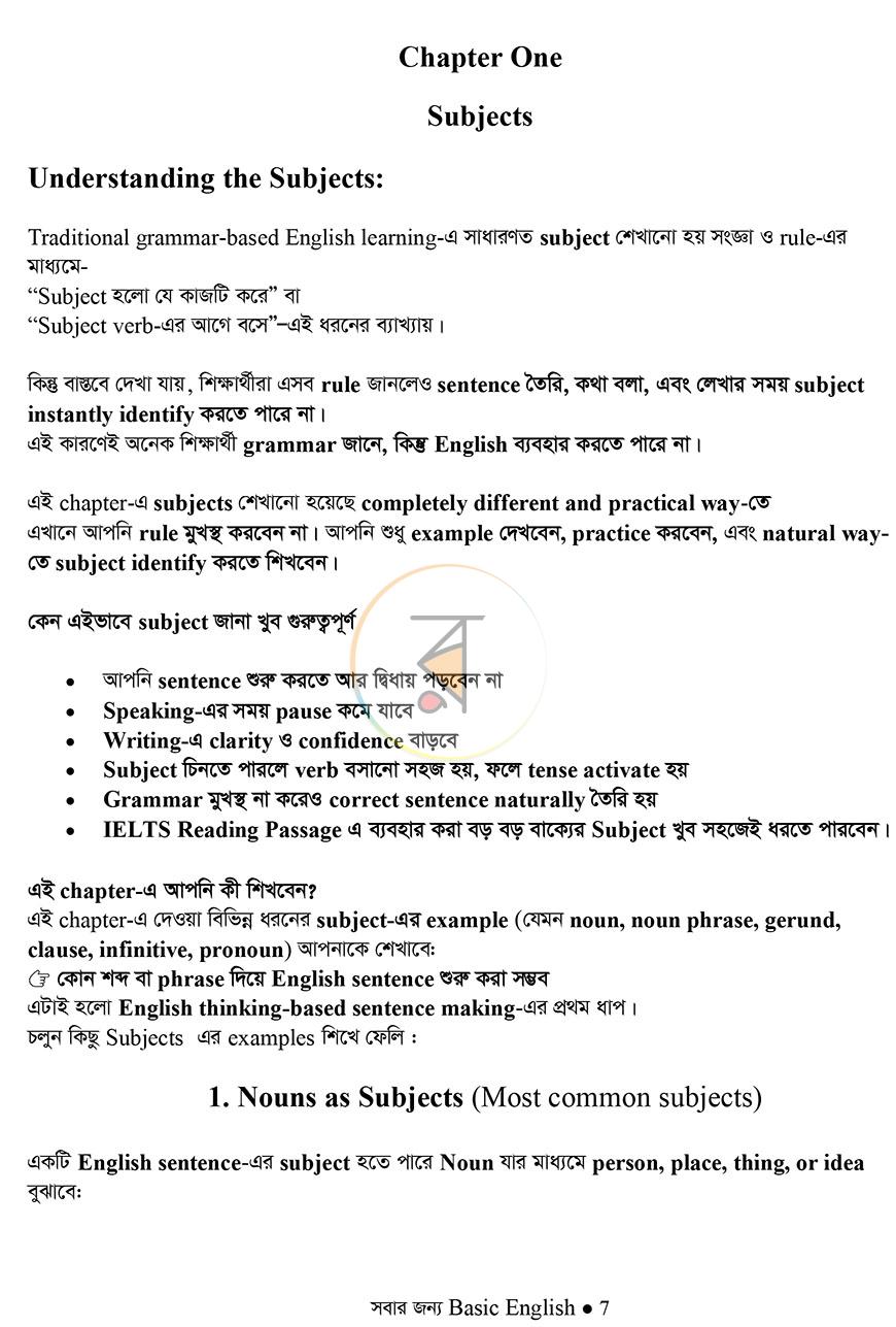 পাতা 6