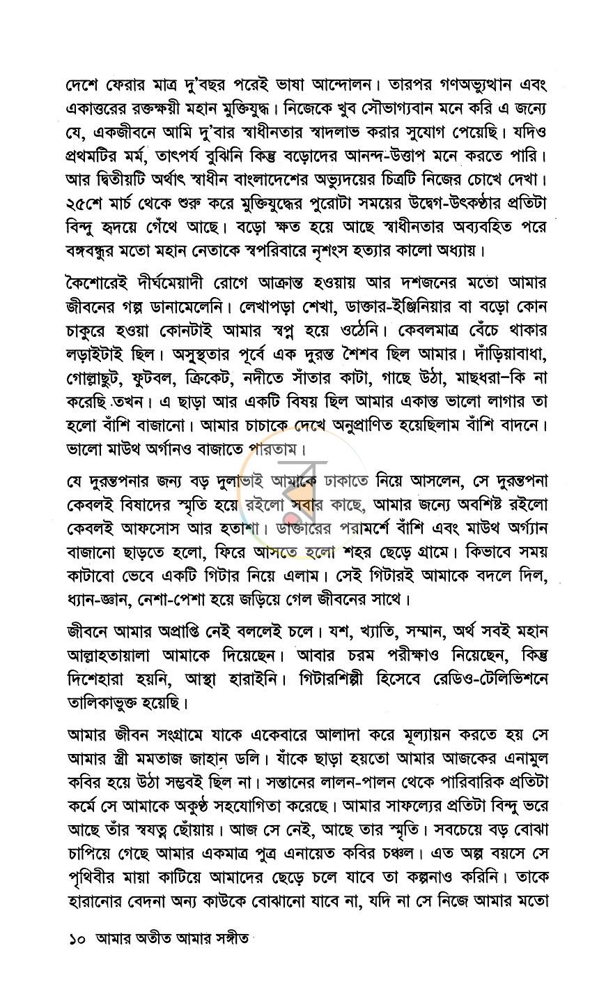 পাতা 5