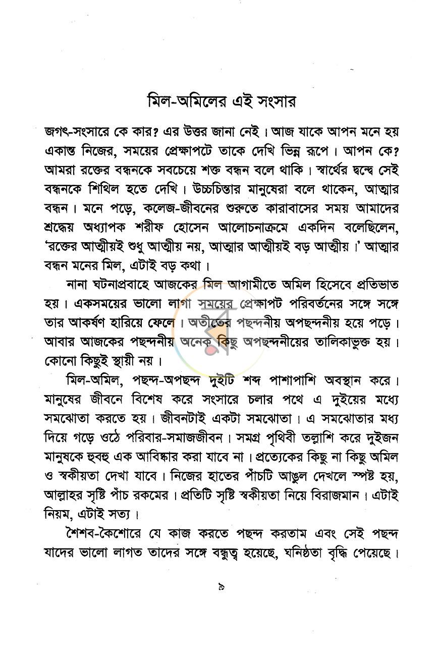 পাতা 4