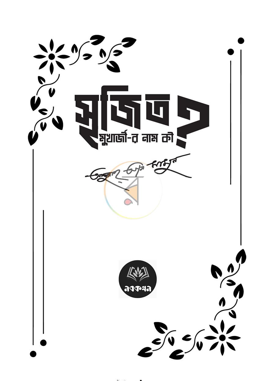 পাতা 2