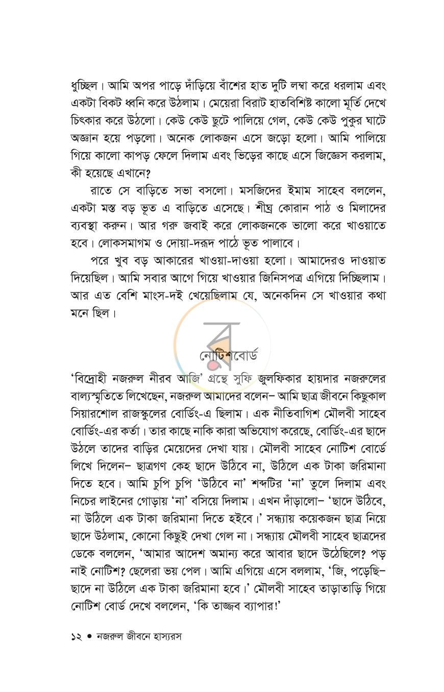 পাতা 2