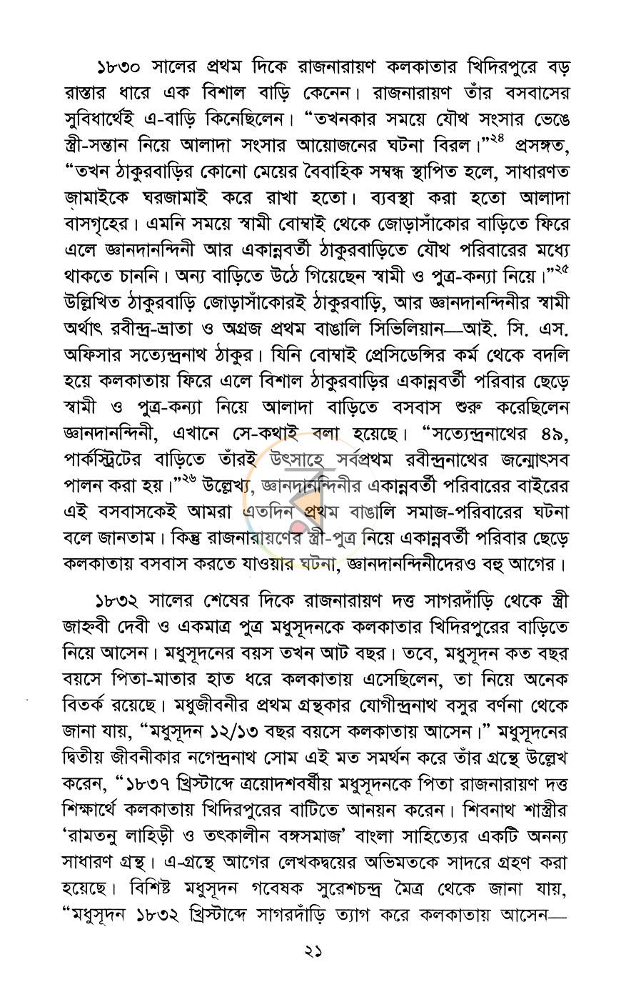 পাতা 11