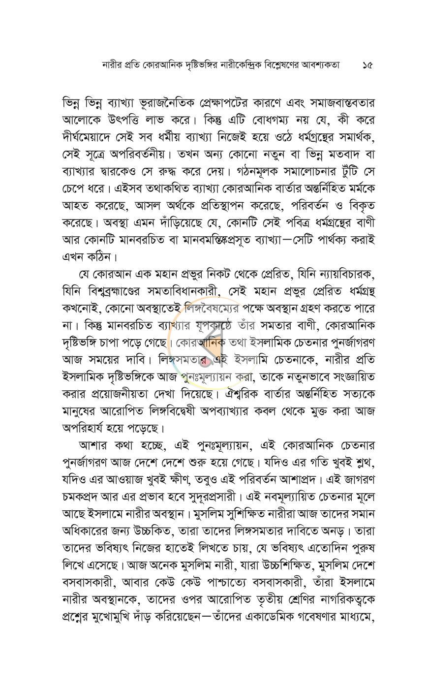 পাতা 12