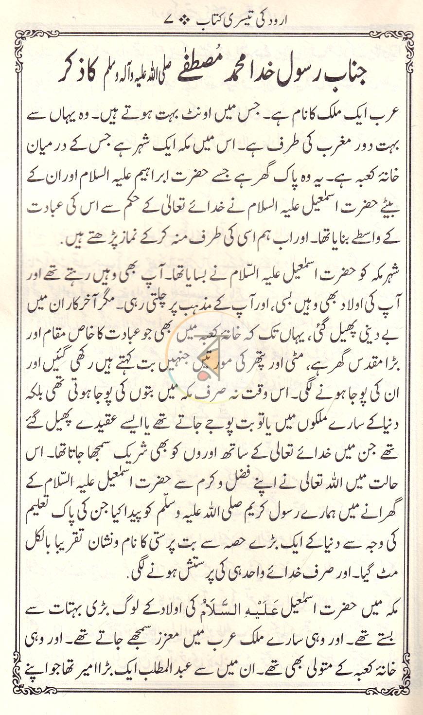 পাতা 5