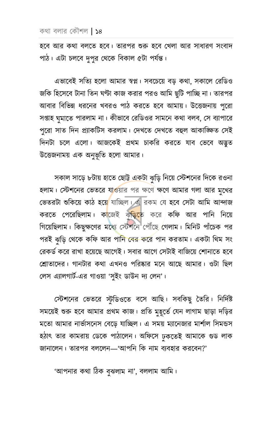 পাতা 10