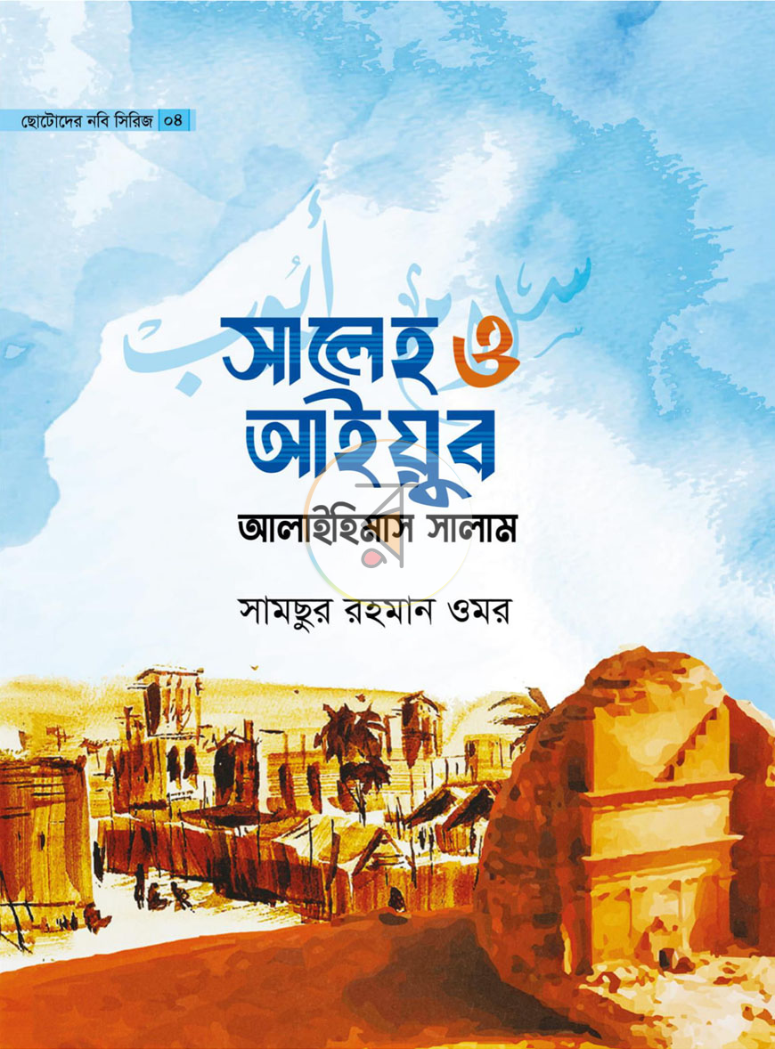 পাতা 11