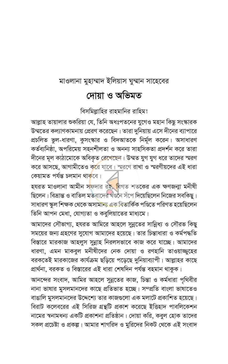 পাতা 2