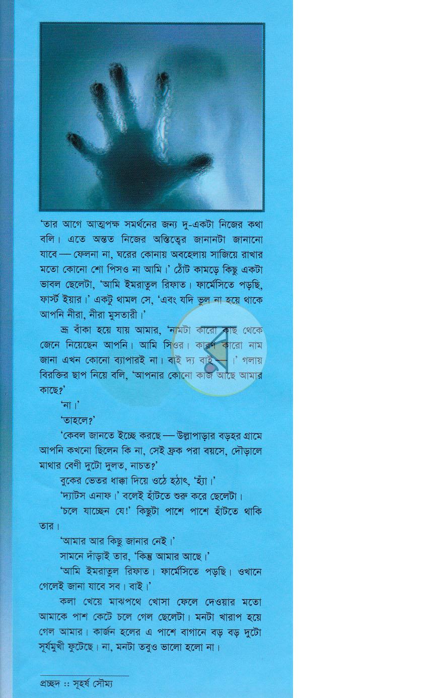 পাতা 1