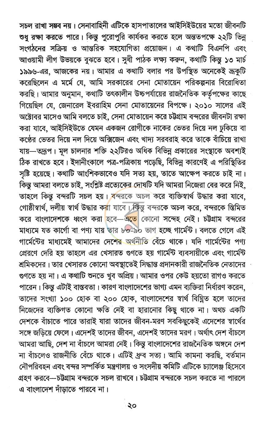 পাতা 11