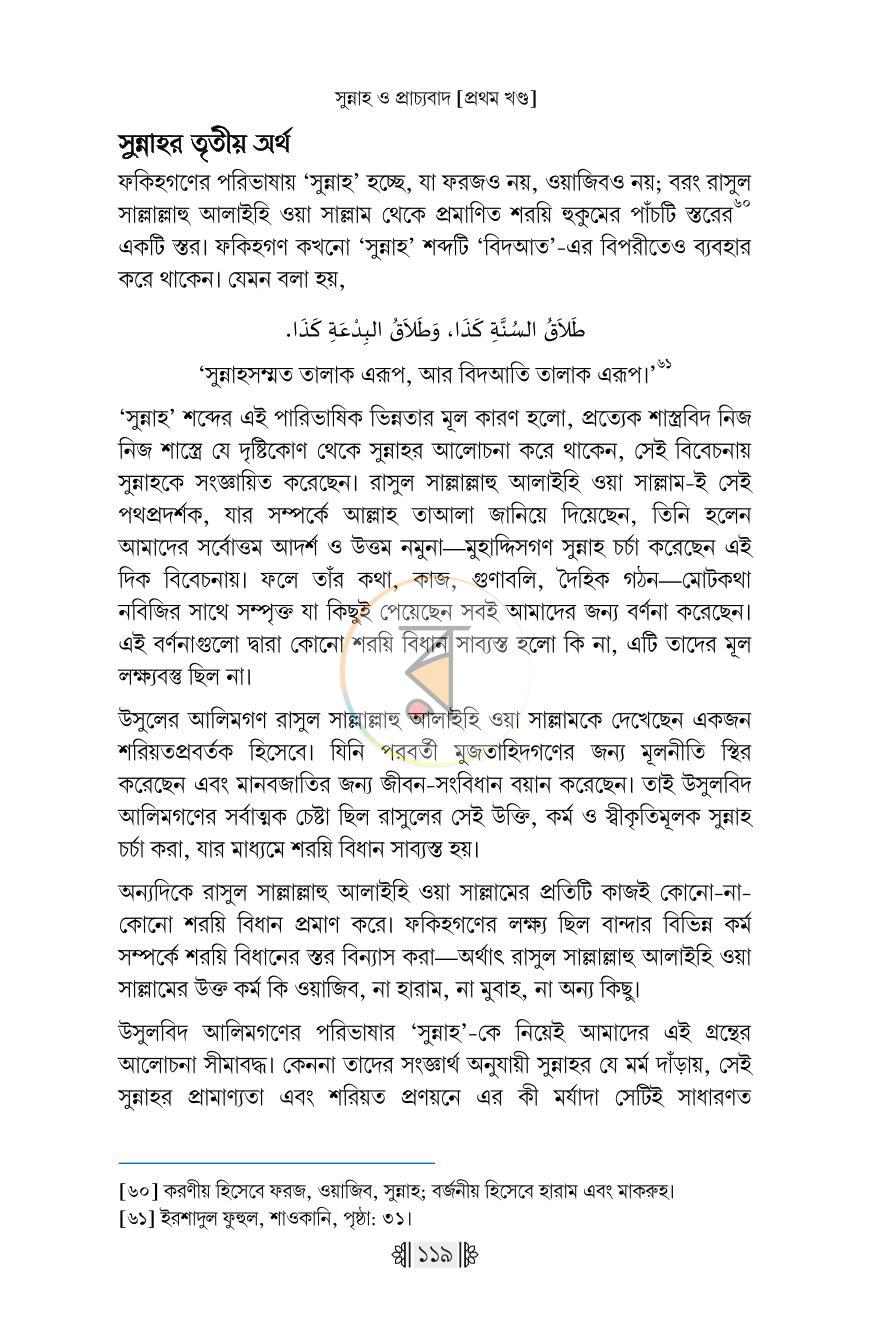 পাতা 40
