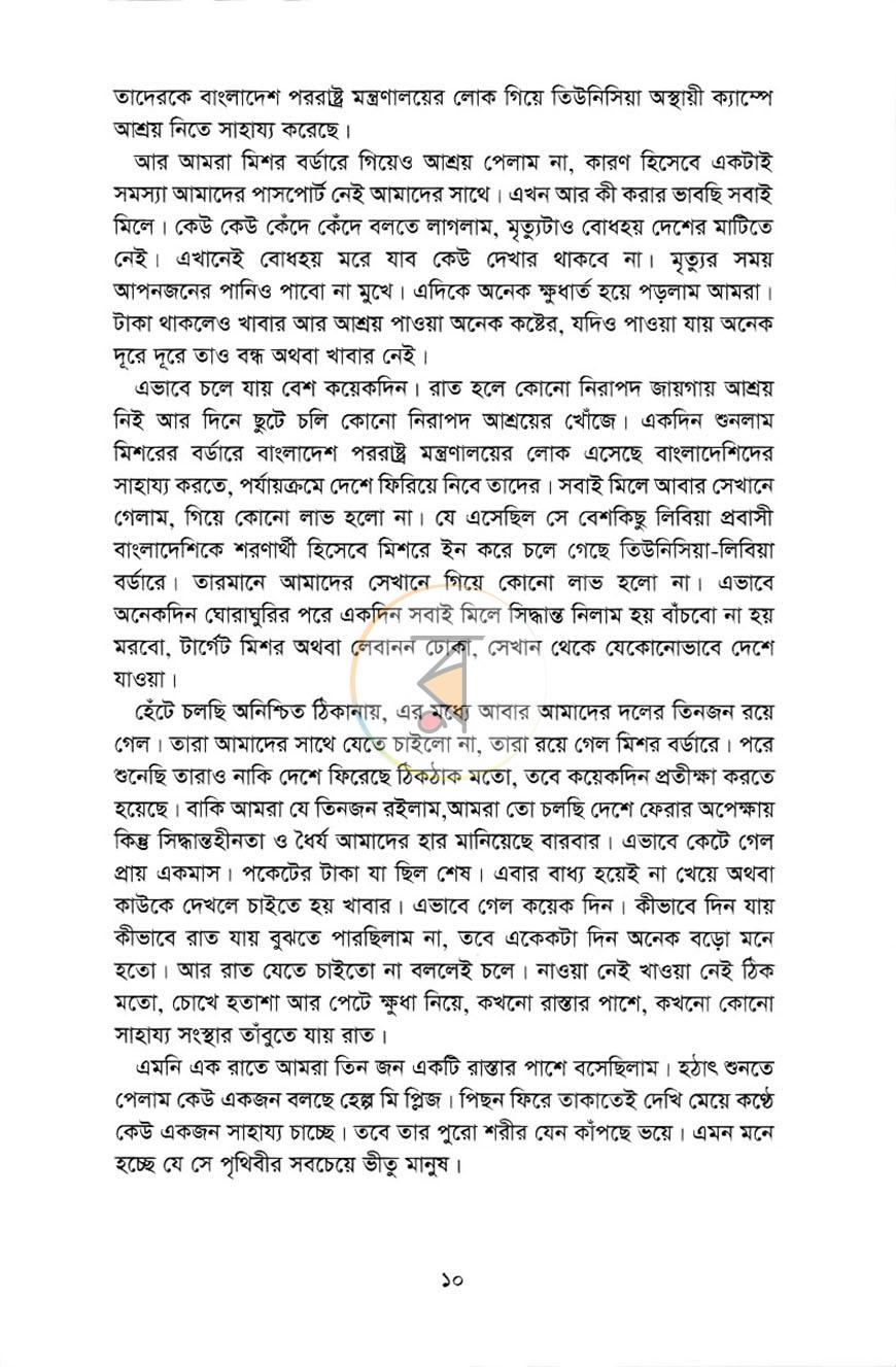 পাতা 5