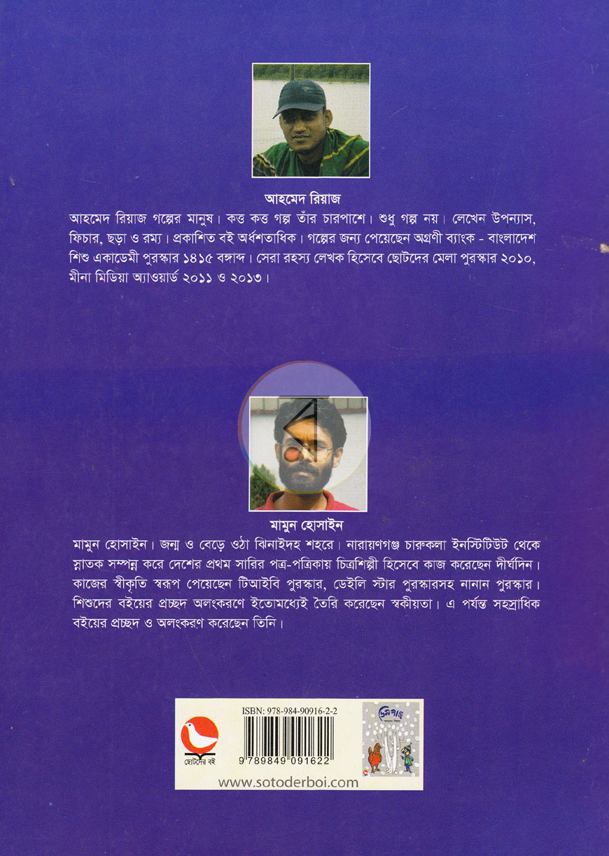 পাতা 5