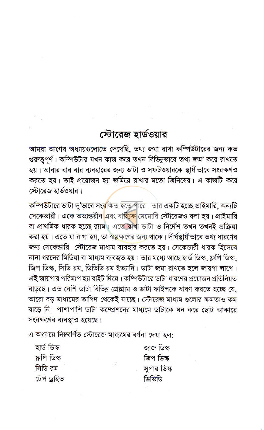 পাতা 9