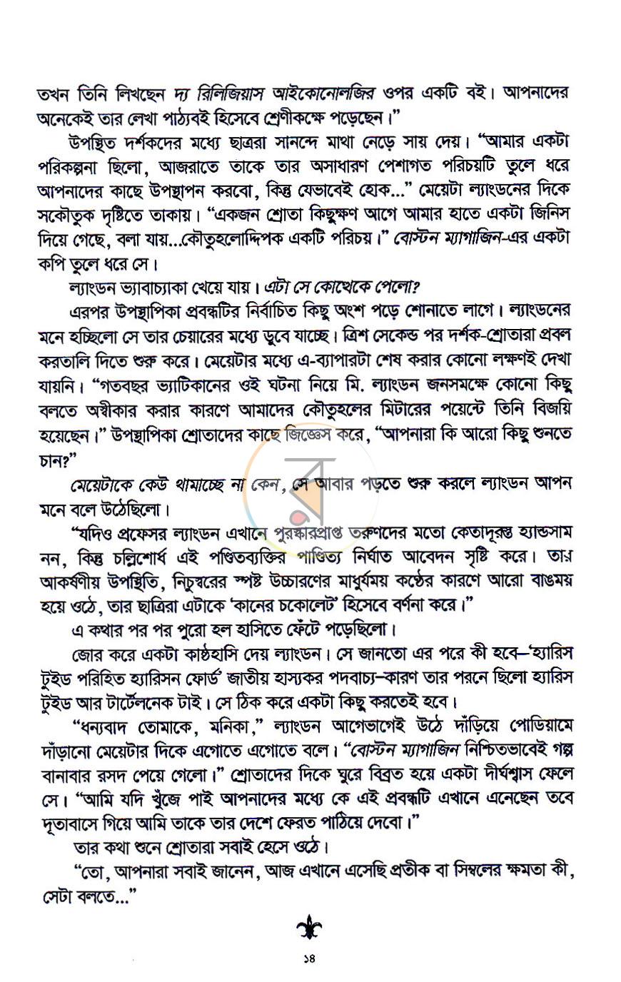 পাতা 5