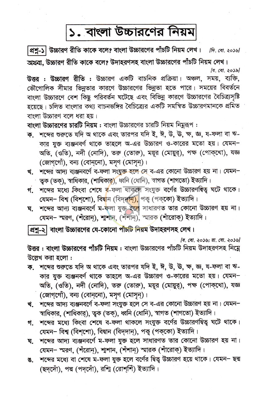 পাতা 6