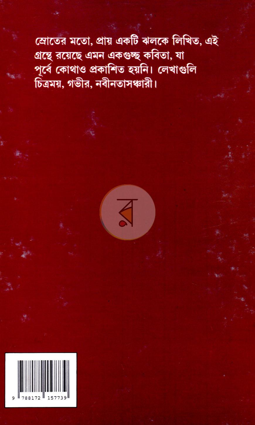 পাতা 9