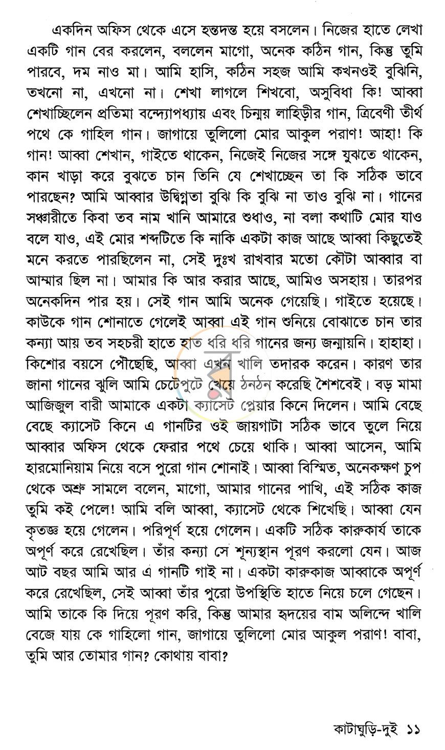 পাতা 7