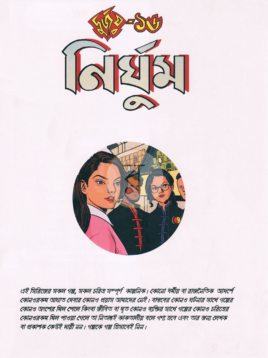 পাতা 1