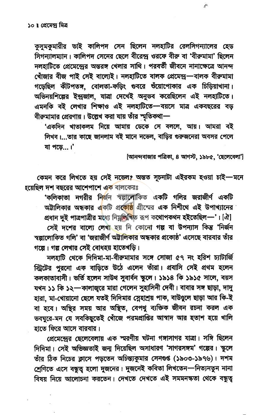 পাতা 6