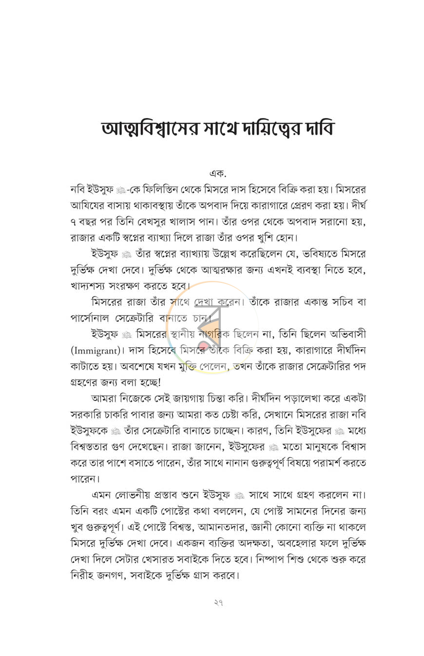 পাতা 15