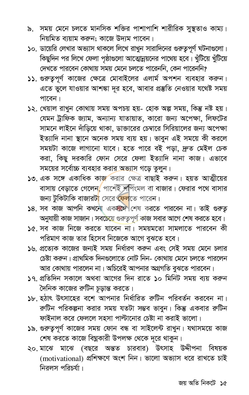 পাতা 9