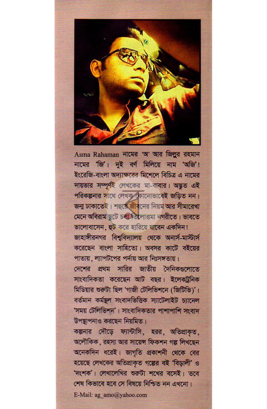 পাতা 9