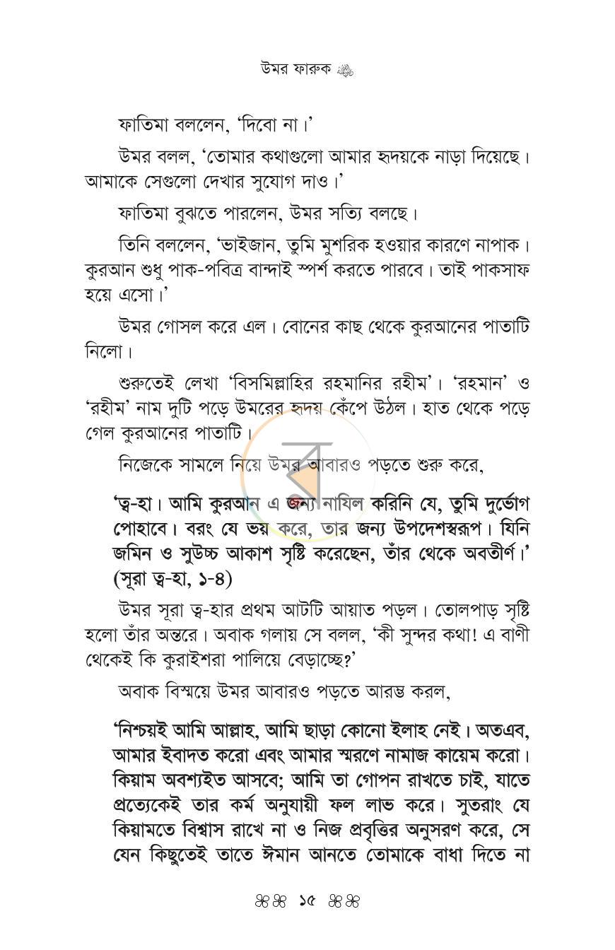 পাতা 12