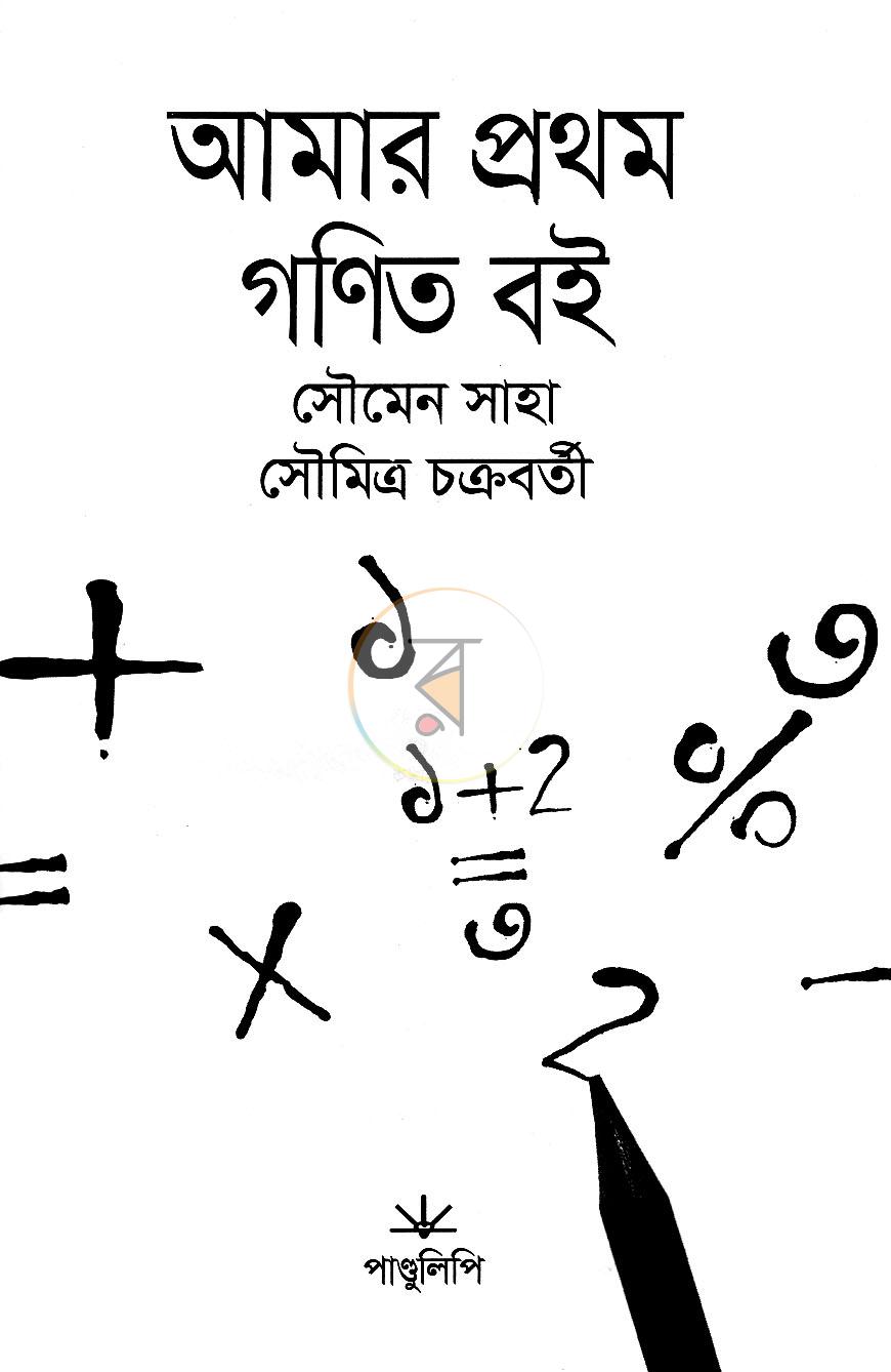 পাতা 7