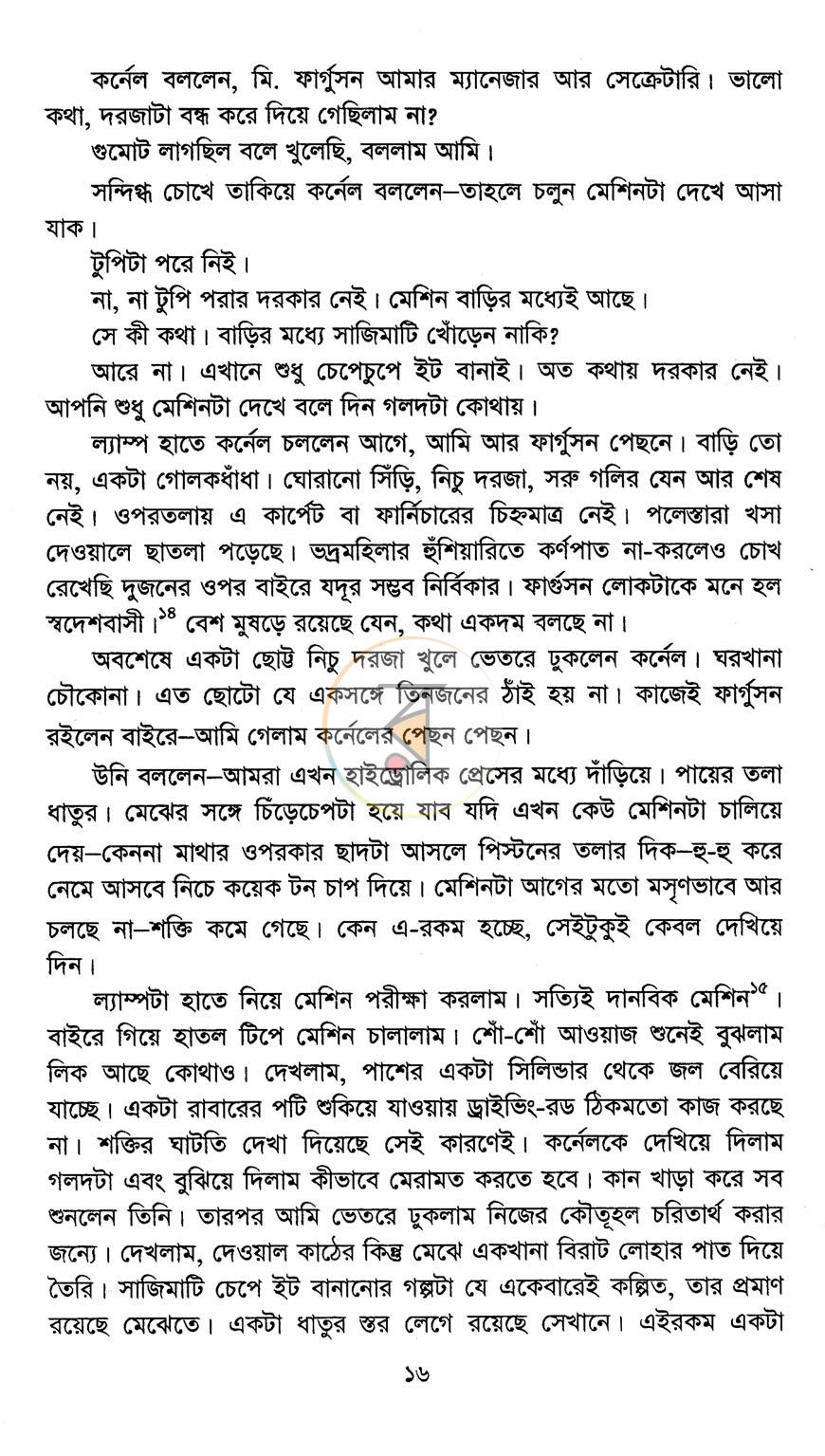 পাতা 12