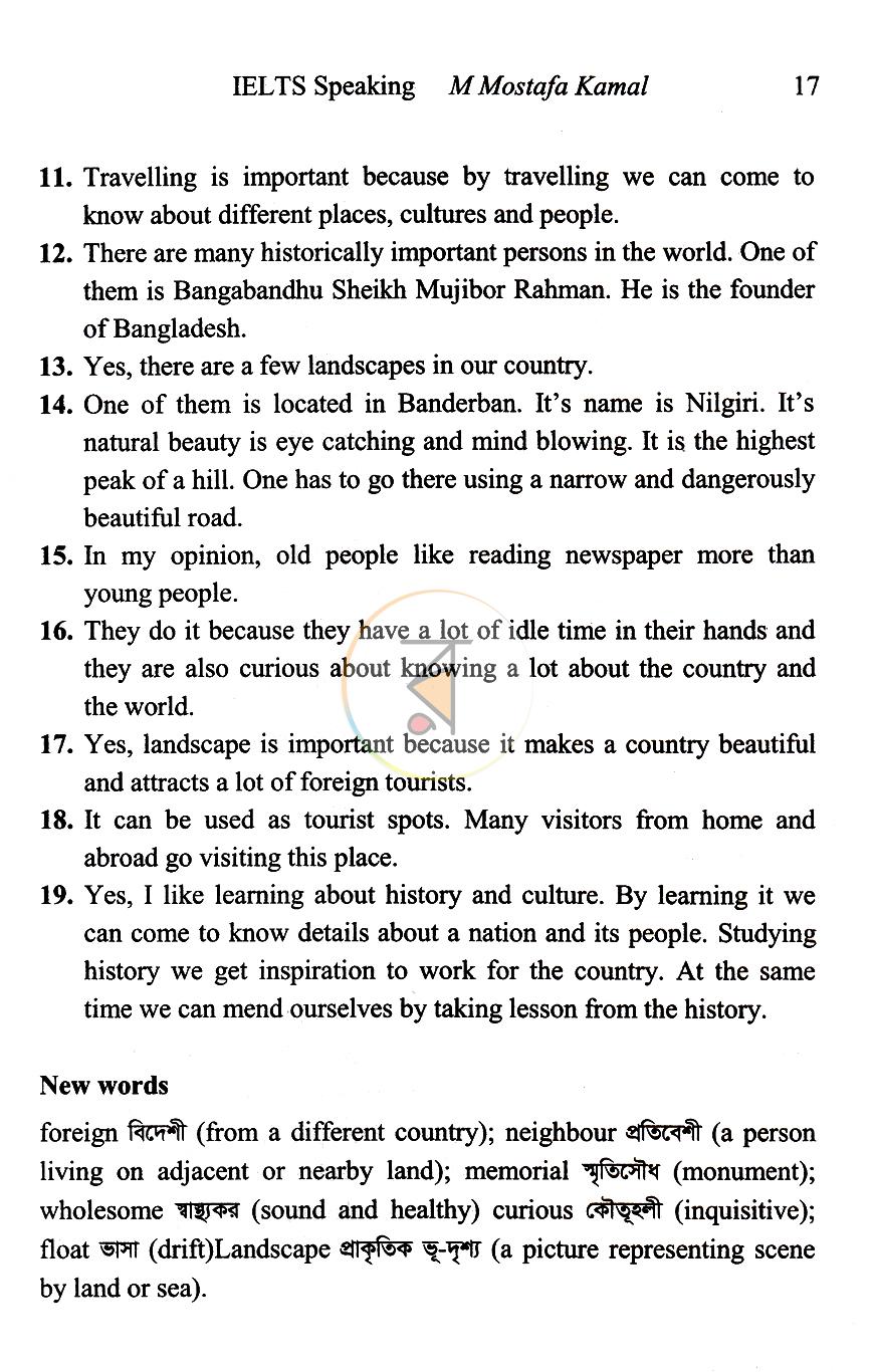পাতা 15