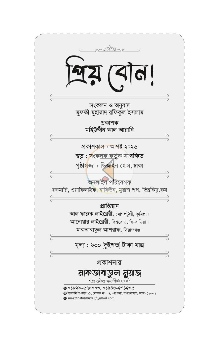 পাতা 2