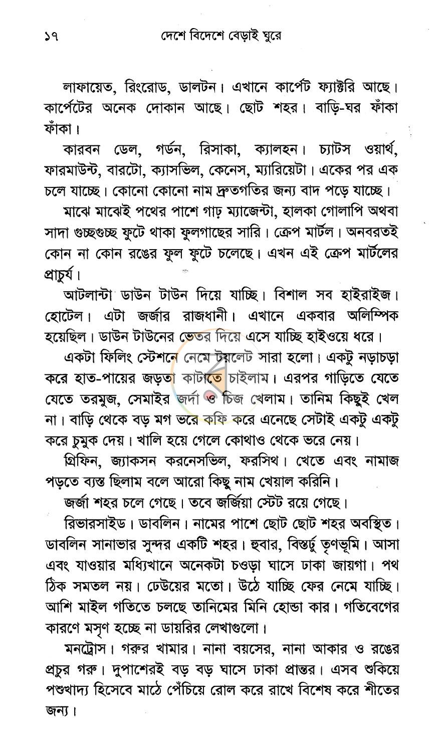 পাতা 6
